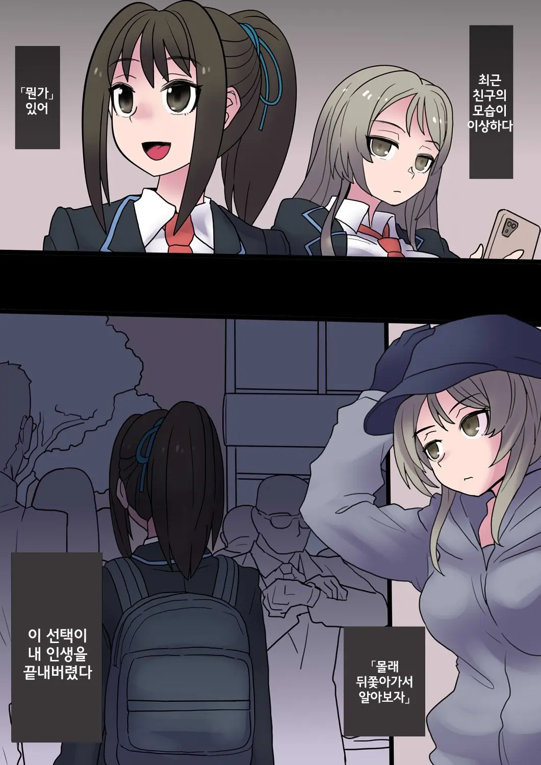 Cool Bishoujo Remodeling